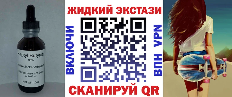 БУТИРАТ оксибутират  купить наркотик  Чаплыгин 
