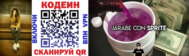 Кодеиновый сироп Lean напиток Lean (лин) Чаплыгин