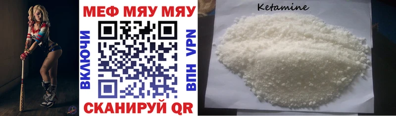МЯУ-МЯУ 4 MMC  Чаплыгин 