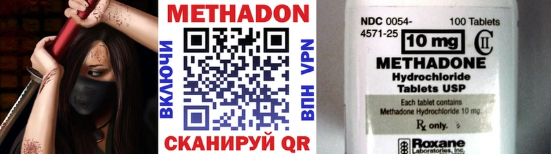 МЕТАДОН кристалл  магазин  наркотиков  Чаплыгин 