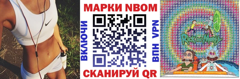 Марки NBOMe 1500мкг  Чаплыгин 